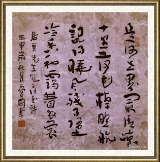 傅爱国_书法112
