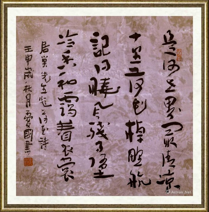 傅爱国_书法112