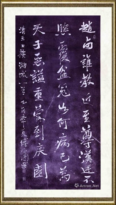 傅爱国_书法113