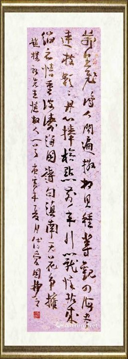 傅爱国_书法116