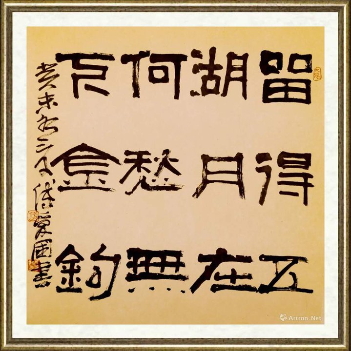 傅爱国_书法119