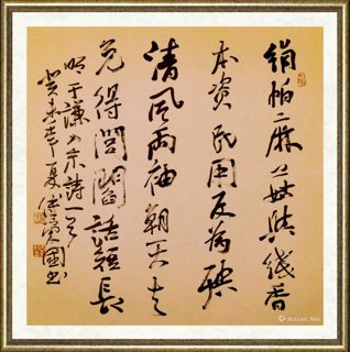 傅爱国_书法120