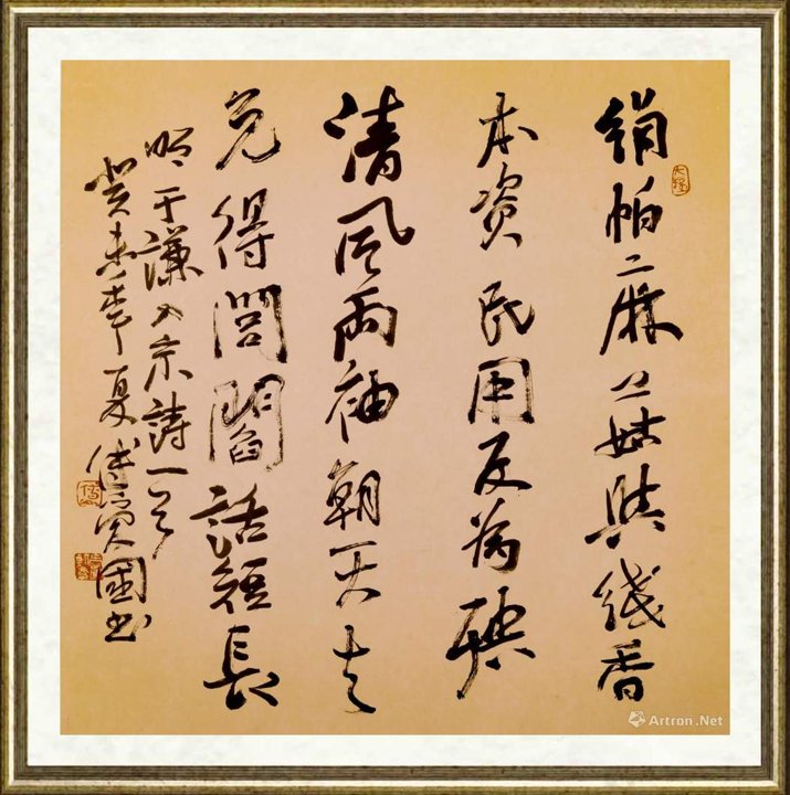 傅爱国_书法120