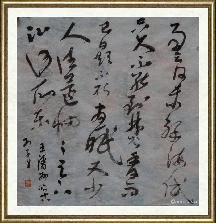 王清州_草书日课