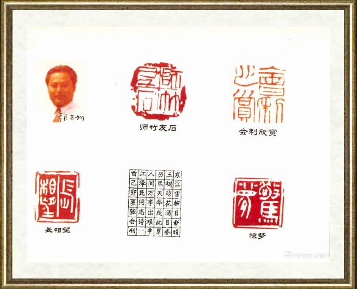 张会利_印章017