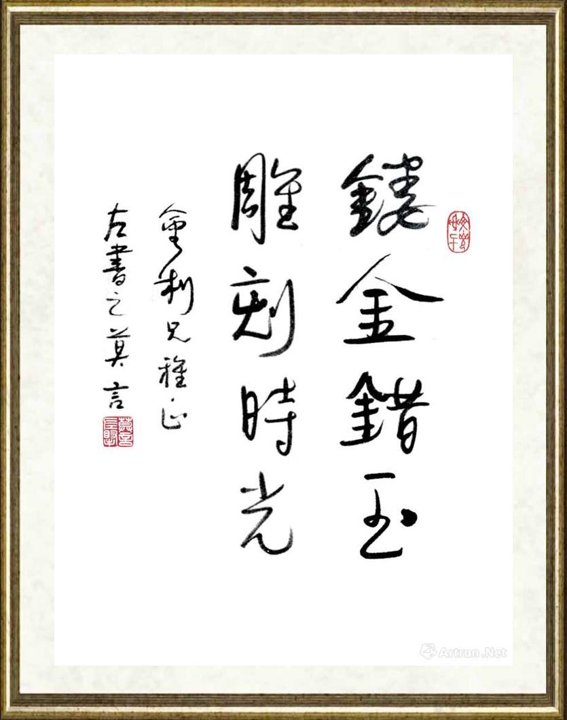 张会利_莫言题词