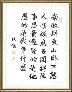 杜镇杰_书法作品1