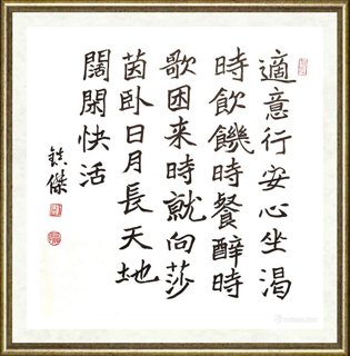 杜镇杰_书法作品2