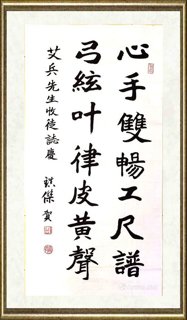 杜镇杰_书法作品