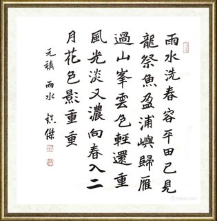 杜镇杰_元稹—雨水