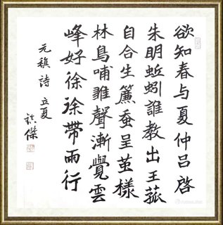 杜镇杰_元稹诗