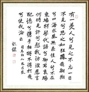 杜镇杰_司马相如凤求凰