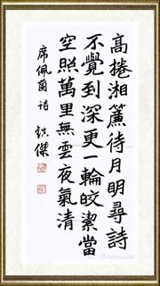 杜镇杰_席佩兰诗