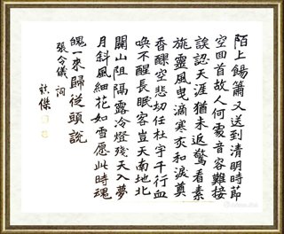杜镇杰_张令毅词