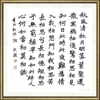 杜镇杰_李白秋风词