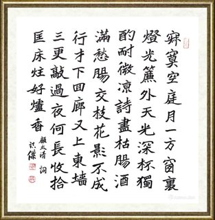 杜镇杰_顾太清词