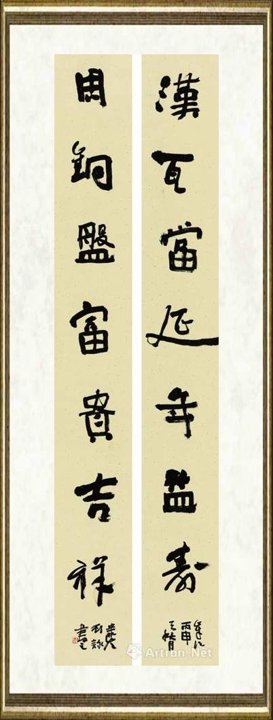 刘咏_行书对联001