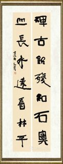 刘咏_行书对联002