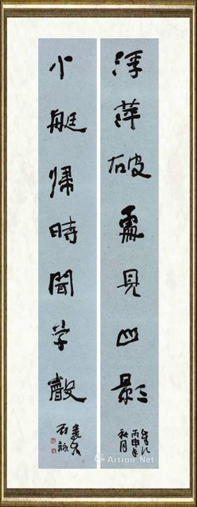 刘咏_行书对联003