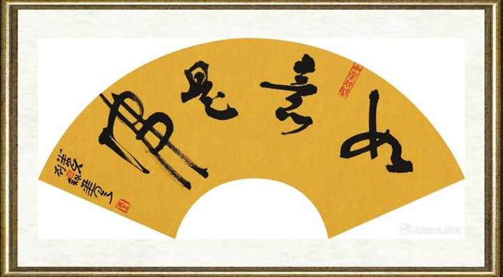 刘咏_行书扇面