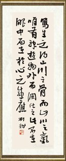 刘咏_行书手札
