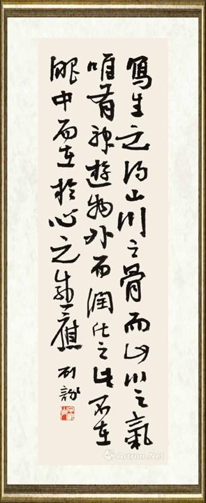 刘咏_行书手札