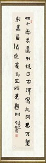 刘咏_行书条幅002