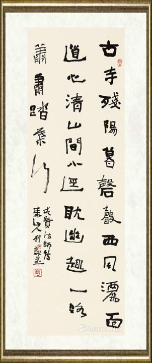 刘咏_行书条幅005