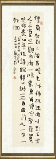 刘咏_行书条幅006