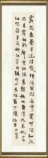 刘咏_行书条幅009