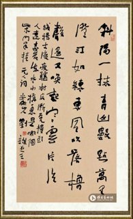刘咏_行草条幅001