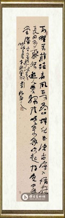 刘咏_行草条幅002