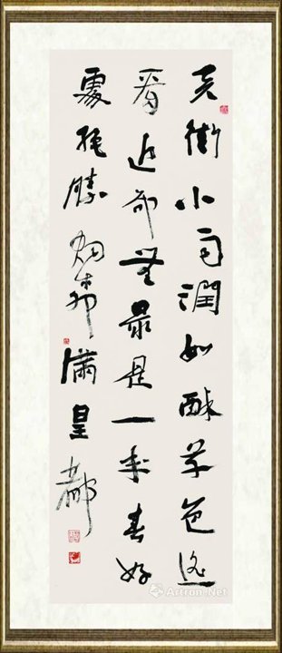 刘咏_韩愈《早春呈水部张十八员外》