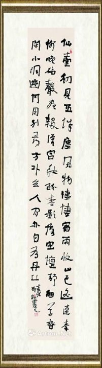 刘咏_韩翃《同题仙游观》