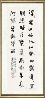刘咏_韩翃《宿石邑山中》