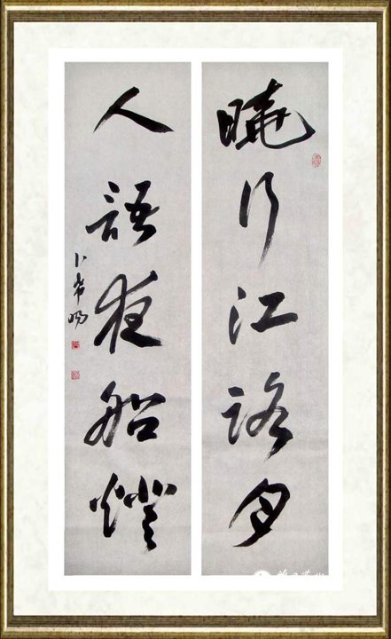 卜希旸_草书联