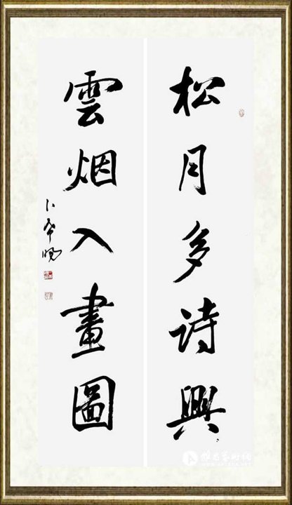 卜希旸_行书《蜀素帖》集联