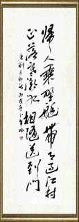 卜希旸_行书刘长卿《送张十八归桐庐》条幅
