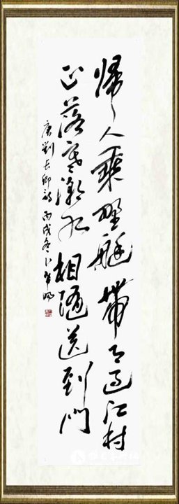 卜希旸_行书刘长卿《送张十八归桐庐》条幅