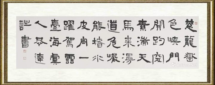 言恭达_自作诗《赴澳归吟》之二