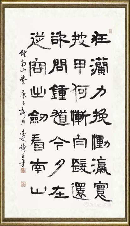 言恭达_隶书自作诗《致最美逆行者〈钟南山赞〉》