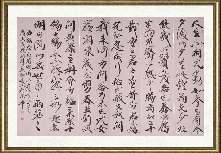 孟昭俊_赠卫八处士