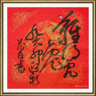 蔡茂友_书法-6