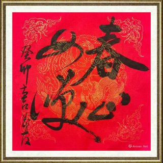 蔡茂友_书法-9
