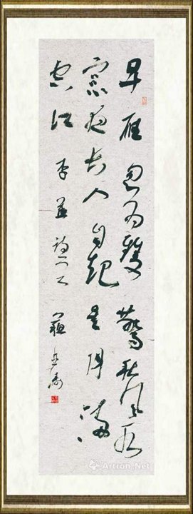 苏亚涛_李益《水宿闻雁》