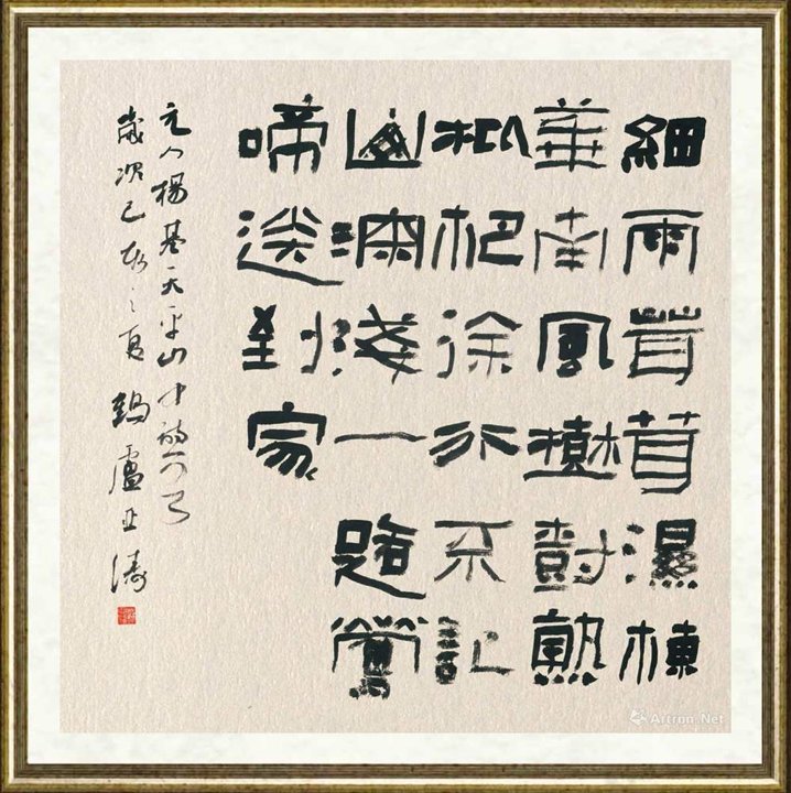 苏亚涛_杨基天平山中