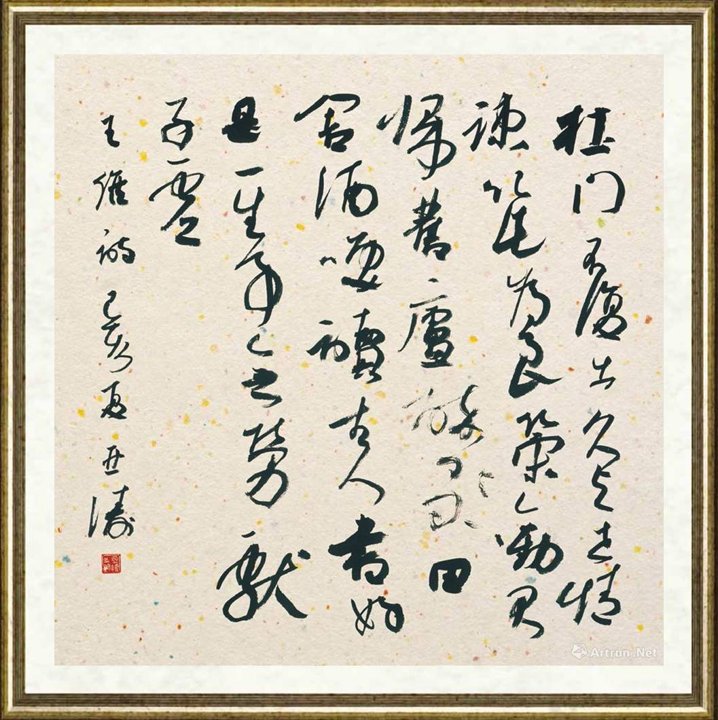苏亚涛_王维《送孟六归襄阳》