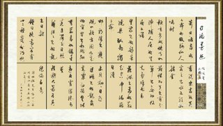 苏亚涛_行书册页《陈继儒先生评十八家》