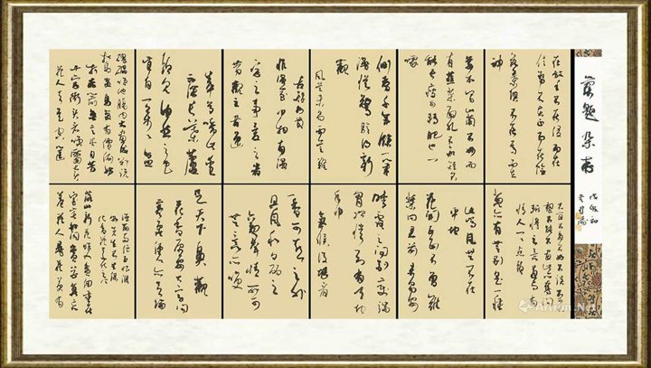 苏亚涛_行草册页白蕉《兰题杂存二》