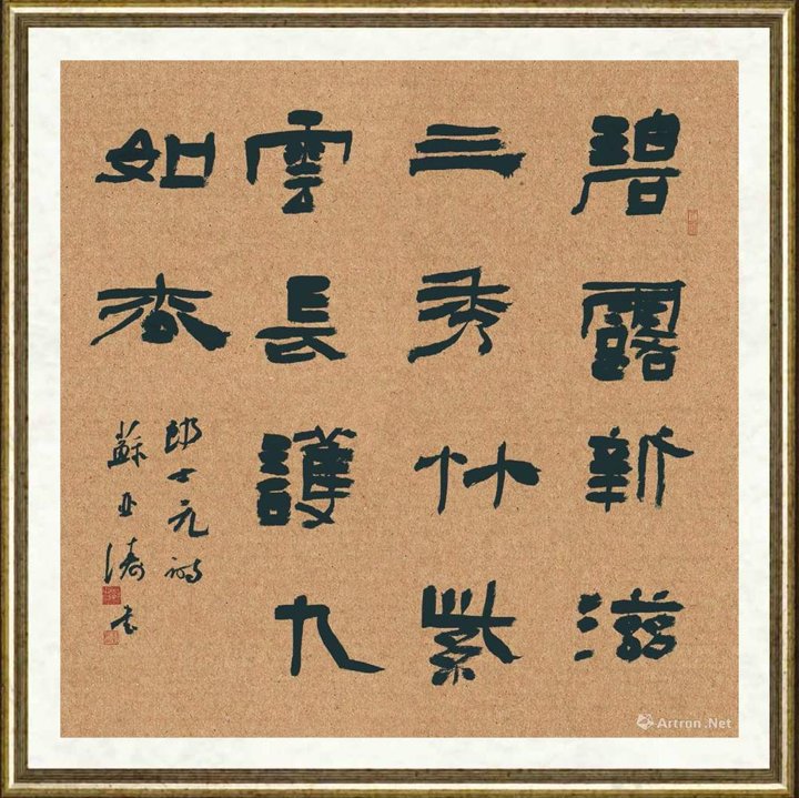 苏亚涛_郎士元诗